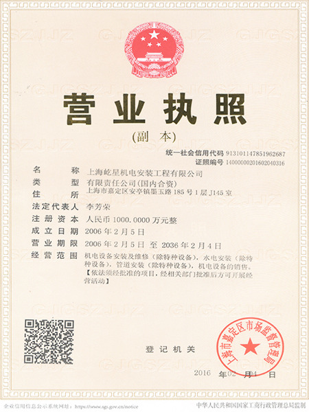 三證合一營業(yè)執(zhí)照 三證合一營業(yè)執(zhí)照